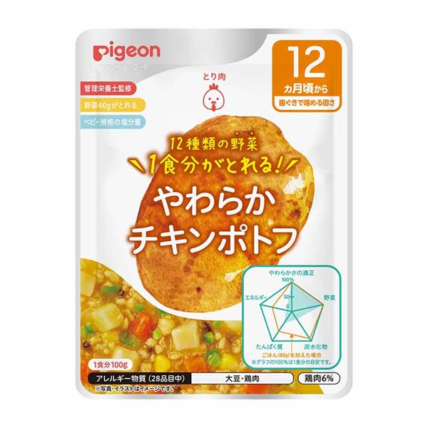 食育レシピ野菜 やわらかチキンポトフ 100g 離乳食