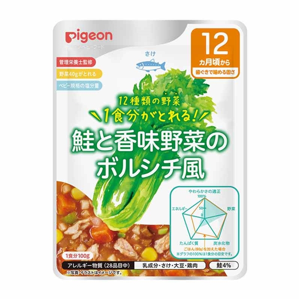 食育レシピ野菜 鮭と香味野菜のボルシチ風 100g 離乳食