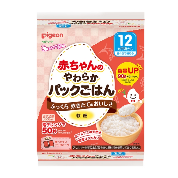 赤ちゃんの やわらかパックごはん 12ヵ月 離乳食