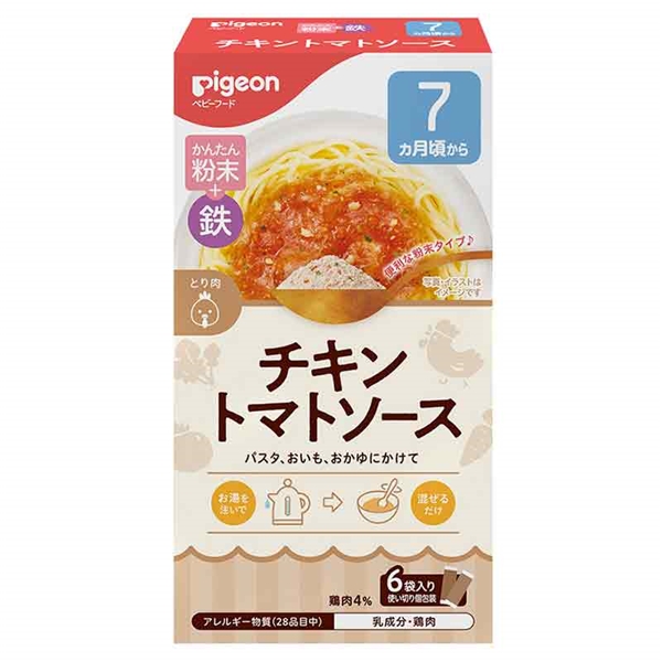 かんたん粉末+鉄 チキントマトソース 6袋入り 離乳食