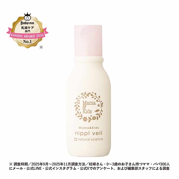 Mama&Kids(ママ&キッズ) ニプルベール 13ml