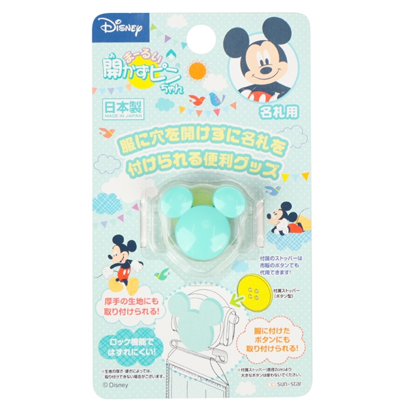 まーるい開かずピンちゃん DC ミッキーマーク ミント