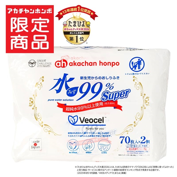 水99％ Super プレミアム VEOCEL(TM) (ヴェオセル(TM)) 70枚×2個 新生児からのおしりふき 厚手