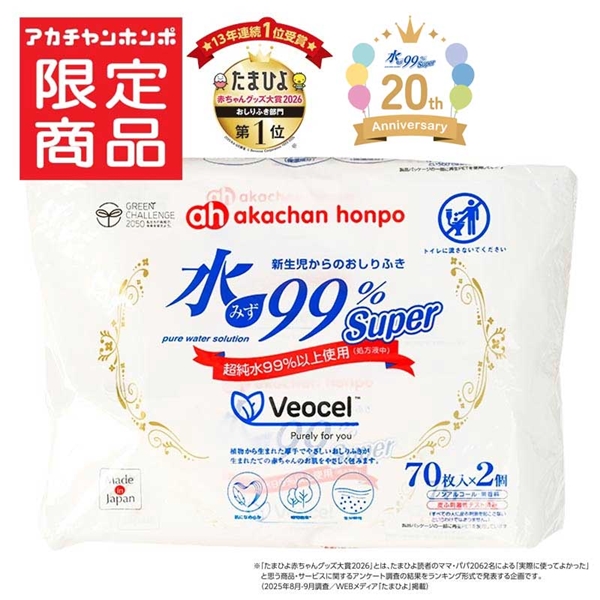 水99％ Super プレミアム VEOCEL(TM) (ヴェオセル(TM)) 70枚×2個 新生児からのおしりふき 厚手
