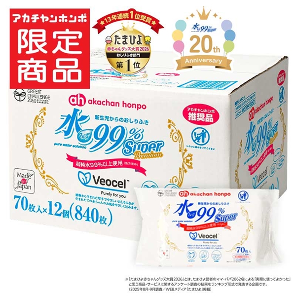 水99％ Super プレミアム VEOCEL(TM) (ヴェオセル(TM))  70枚×12個 新生児からのおしりふき 厚手
