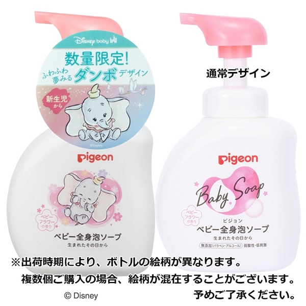 全身泡ソープ ベビーフラワーの香り 500ml