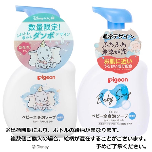 全身泡ソープ 無香料 500ml