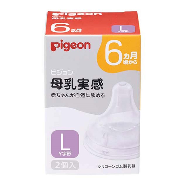 母乳実感 乳首 6ヵ月 L (2個入) 通販 | 育児用品 | アカチャンホンポ Online Shop