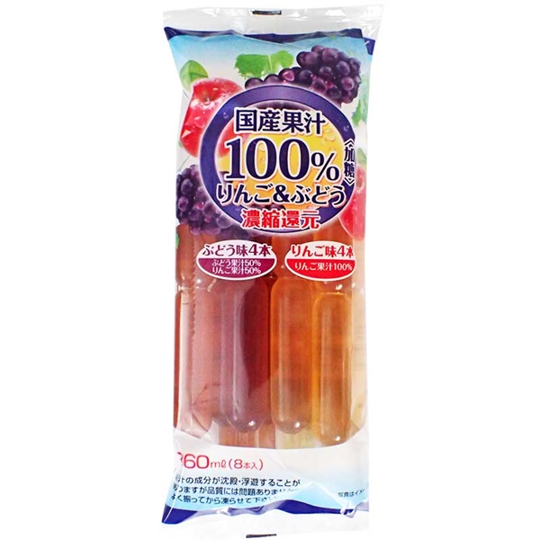 国産果汁100％ りんご＆ぶどう濃縮還元