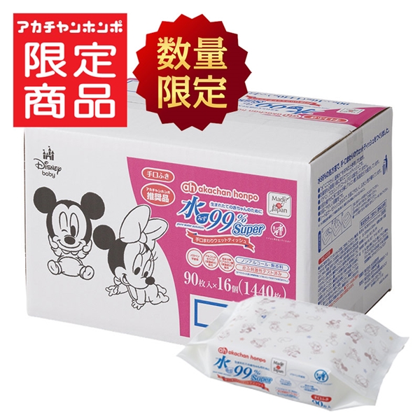 [数量限定]水99％ Super 手口まわりウェット 90枚×16個 生まれたての赤ちゃんのために ディズニー 手口ウェット