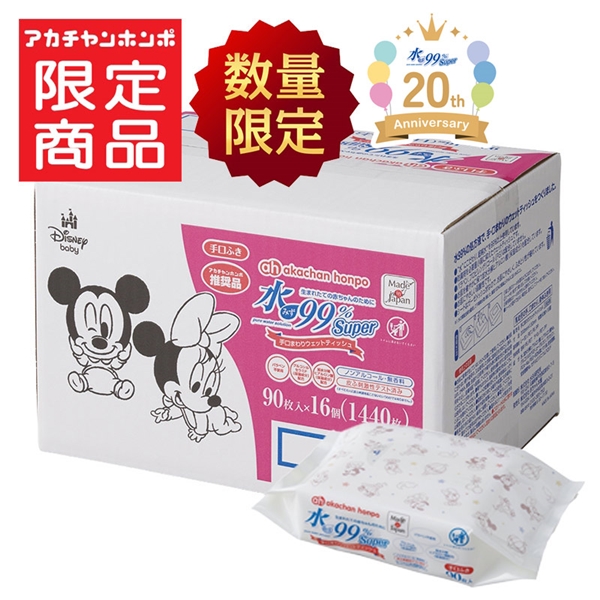 水99 おしりふき アカチャンホンポ」の人気商品一覧 | 安い商品を通販 水99 おしりふき アカチャンホンポ」の人気商品一覧 | 安い商品を通販