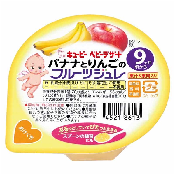  バナナとりんごの フルーツジュレ 食品 お菓子（おやつ） 9ヵ月〜のお菓子