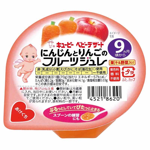  にんじんとりんごの フルーツジュレ 食品 お菓子（おやつ） 9ヵ月〜のお菓子