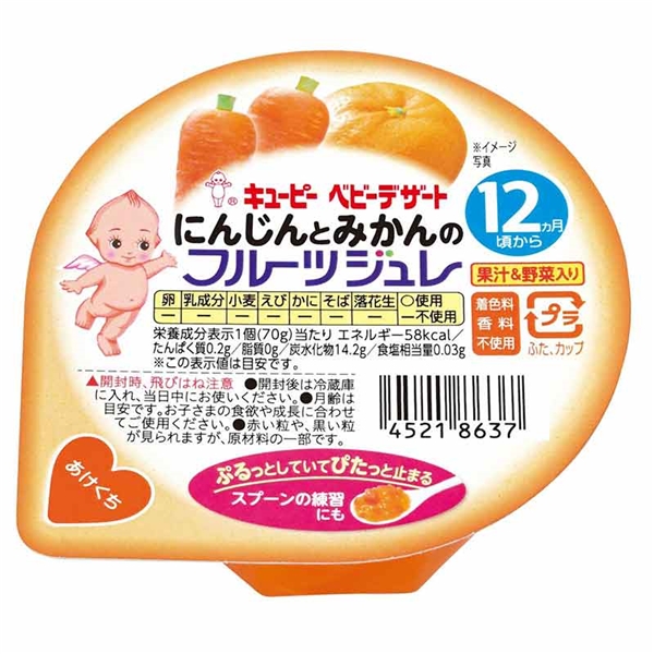  にんじんとみかんの フルーツジュレ 食品 お菓子（おやつ） 9ヵ月〜のお菓子