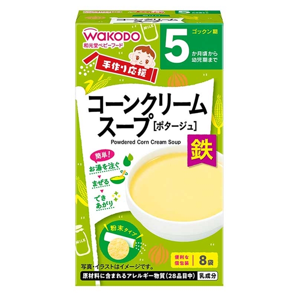  キッズ ベビー 手作り応援 コーンクリームスープ 食品 ベビーフード・キッズフード 5・6ヵ月〜フード