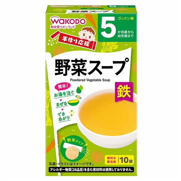  キッズ ベビー 手作り応援 野菜スープ 食品 ベビーフード・キッズフード 5・6ヵ月〜フード