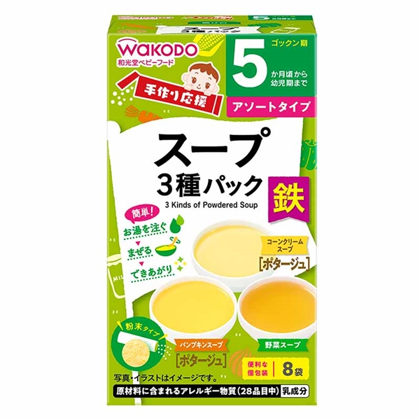  キッズ ベビー 手作り応援 スープ 3種パック 食品 ベビーフード・キッズフード 5・6ヵ月〜フード