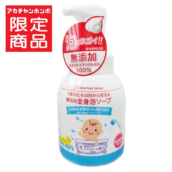 無添加 全身泡ソープ リニューアル 500ml 本体