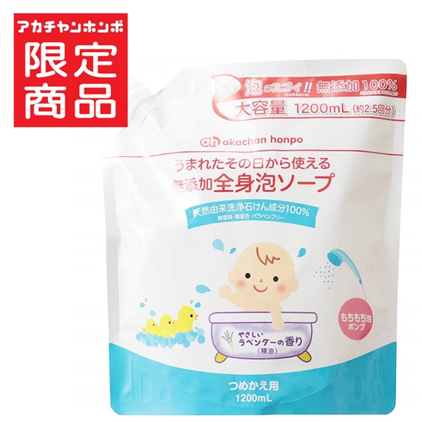 無添加 全身泡ソープ 1.2L 詰替