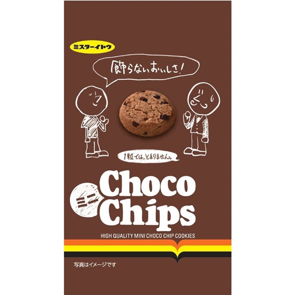 ＜赤ちゃん本舗＞ ミニチョコチップクッキー 食品 お菓子（おやつ） キッズのお菓子画像