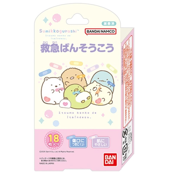 救急ばんそうこう すみっコぐらし