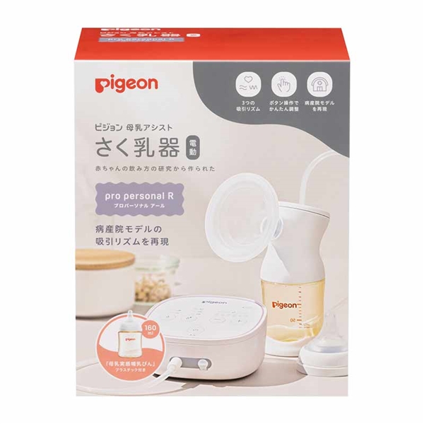 母乳アシスト さく乳器 電動 pro personal R