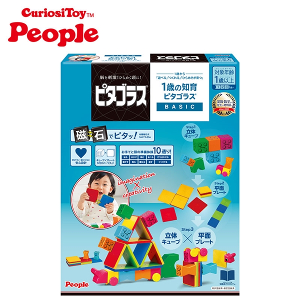 ピタゴラスBASIC 1歳の知育ピタゴラス