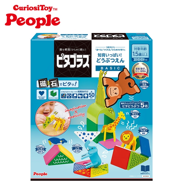 ピタゴラスBASIC知育いっぱい!どうぶつえん