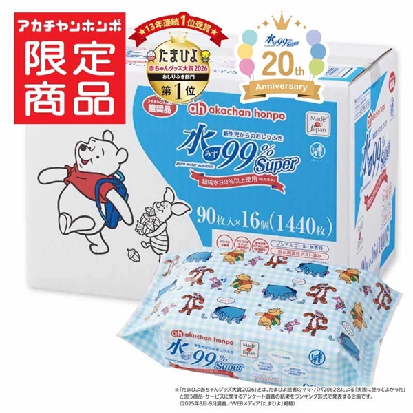 ベビー用品まとめ売り　ベビーベット　　チャイルドシート　お尻拭き　 おしりふき 赤ちゃん用 ベビーおしり拭き 80枚x16パック 箱入り 大容量