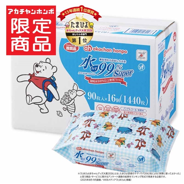 [数量限定]水99％ Super 90枚×16個 プー 新生児からのおしりふき スタンダード