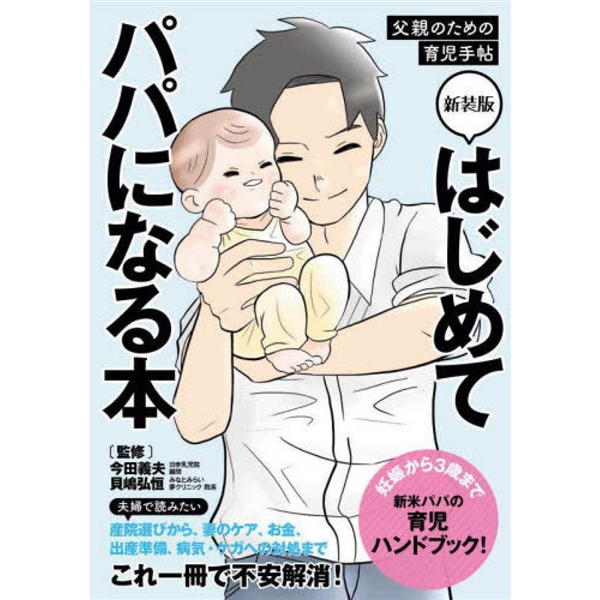 赤ちゃん 本舗 本 販売