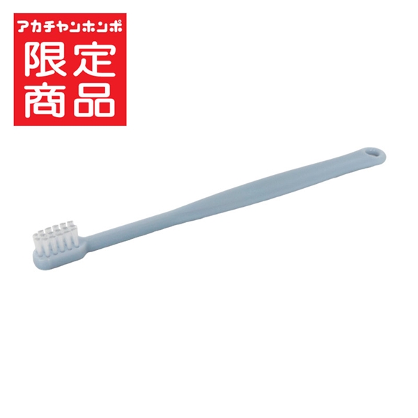 こども用 歯ブラシ くすみブルー ブルー 3歳~