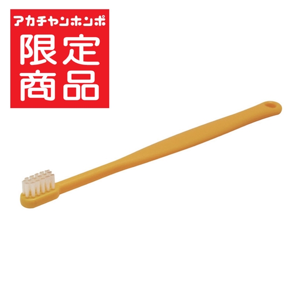 こども用 歯ブラシ オレンジ 3歳~