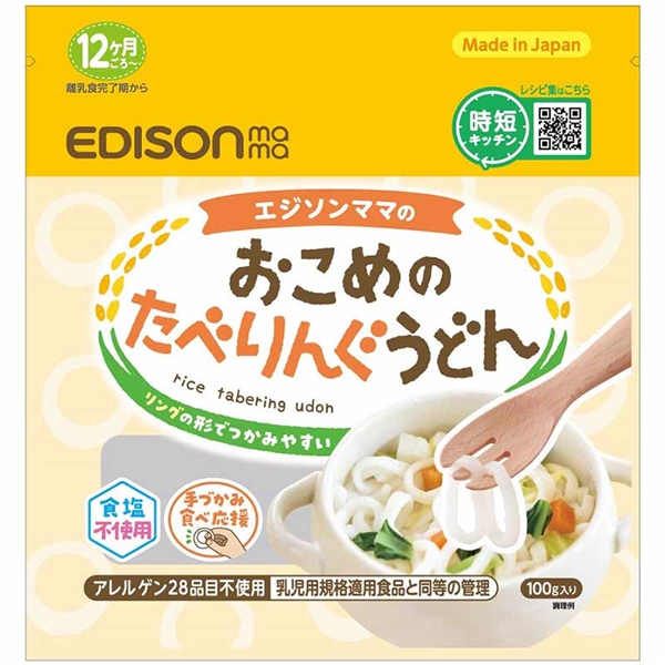 新品 エジソン おこめのたべりんぐうどん ベビーフード 4個セット まとめ売り あざとい