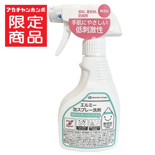 エルミー 泡スプレー 洗剤 300ml