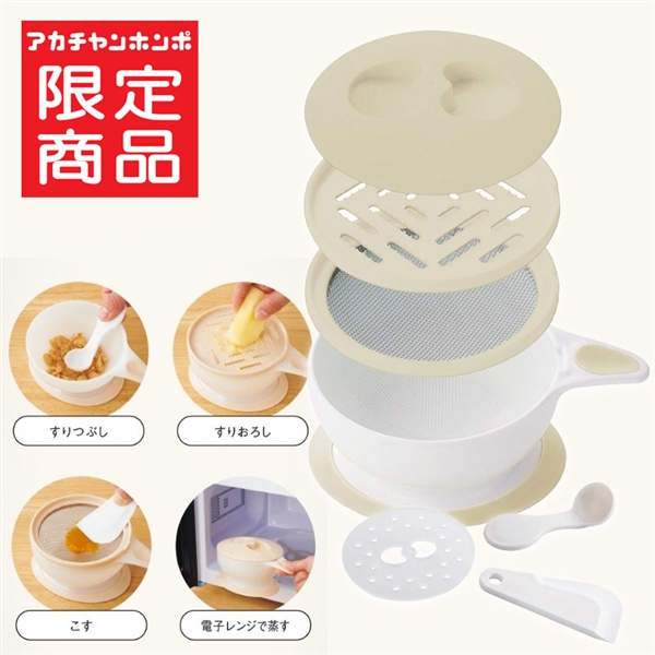 蒸し料理までできる らくらく ベビー調理器セット ベージュ