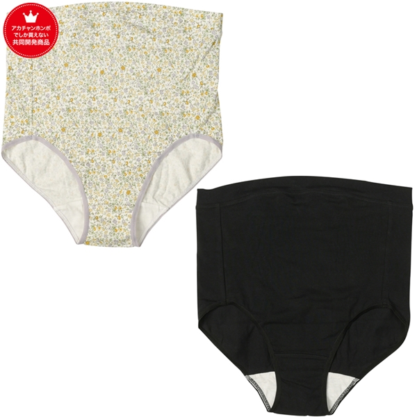 はじめてママのおなかすっぽりショーツ２枚組　イエロー イエロー L~LL