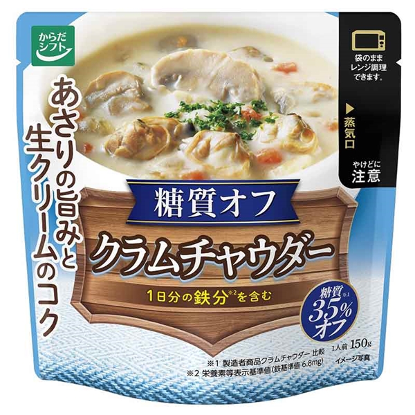 からだシフト 糖質コントロール クラムチャウダー 150g