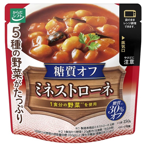 からだシフト 糖質コントロール ミネストローネ 150g