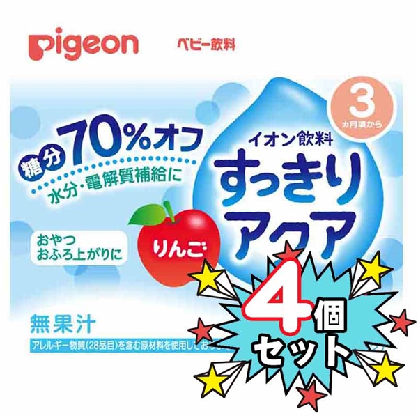 【賞味期限2026年5月31日までのため特価】[4個セット]すっきりアクアりんご 125ml×3個