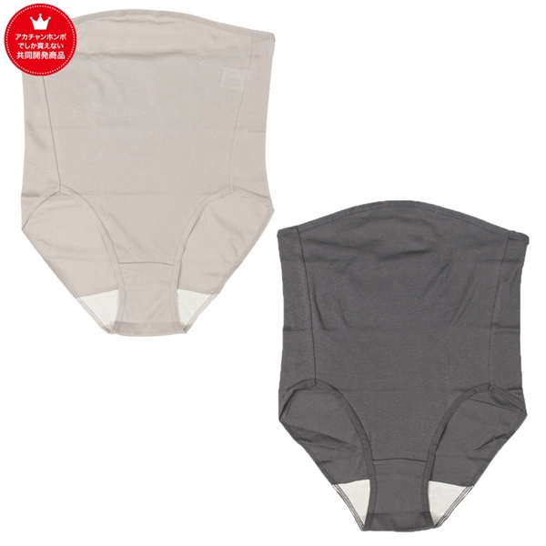 先輩ママと考えたおなかすっぽりショーツ２枚組　チャコールグレー チャコールグレー L~LL