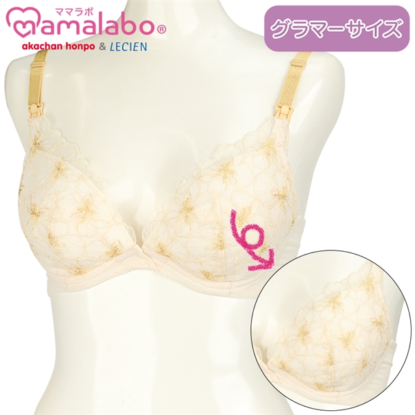 [グラマーサイズ]やさしくフィットワイヤーブラ（授乳機能付き）　アイボリー アイボリー GL