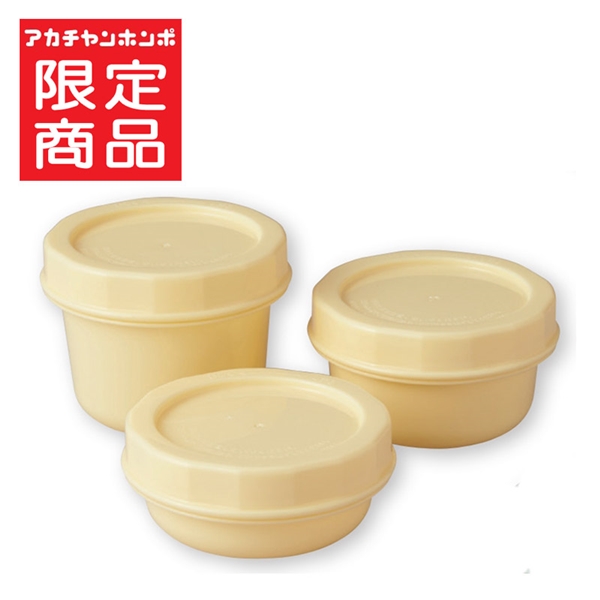 ぎゅっとしまって 汚れスルン 離乳食保存容器 3個セット イエロー イエロー