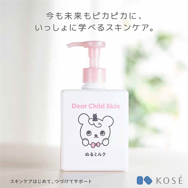 コーセー Dear Child Skin ぬるミルク