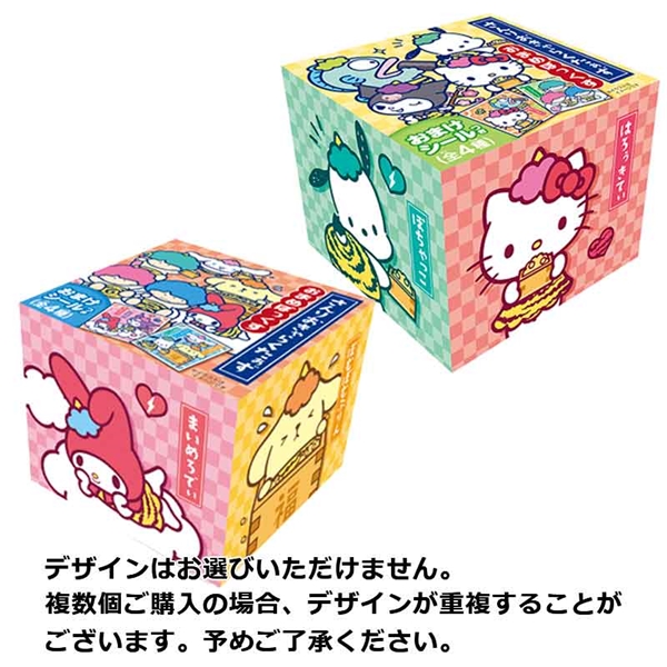 サンリオキャラクターズ お豆ぼっくす