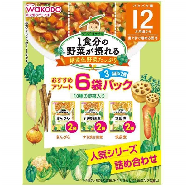 1食分の野菜 グーグーキッチン 6袋パック 12ヵ月