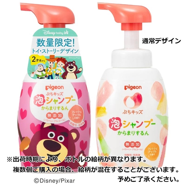 アカチャンホンポ（赤ちゃん本舗）の公式ネット通販 ｜ぷちキッズ 泡