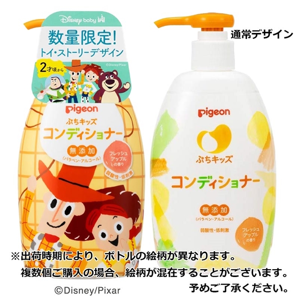 ぷちキッズ コンディショナー 300g