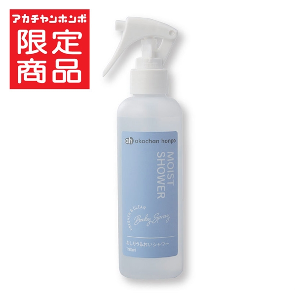 水99％ Super おしりうるおいシャワー 新生児からのおしりケア