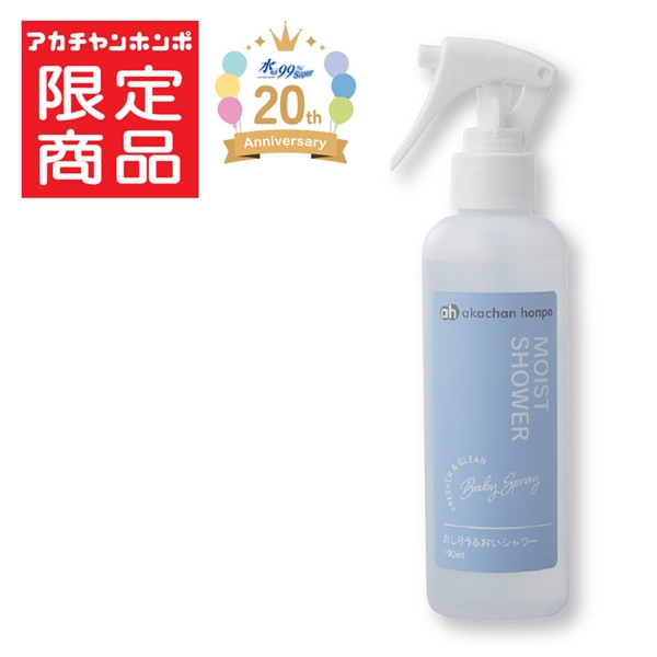 水99％ Super おしりうるおいシャワー 新生児からのおしりケア